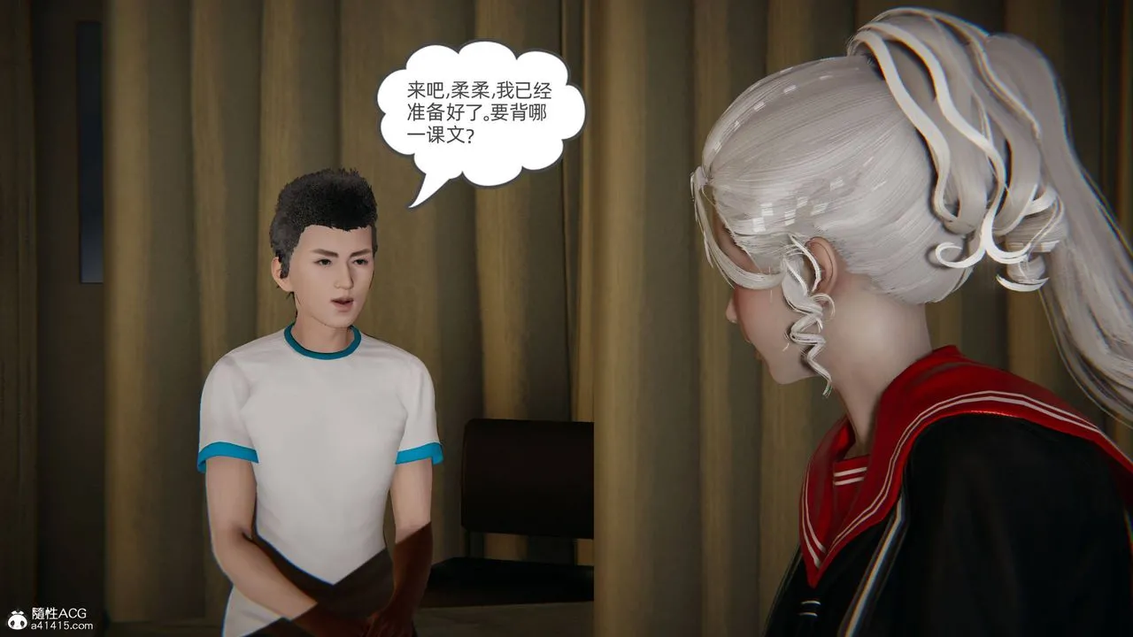 [3D]我的超能力 - 第11话 - page 10