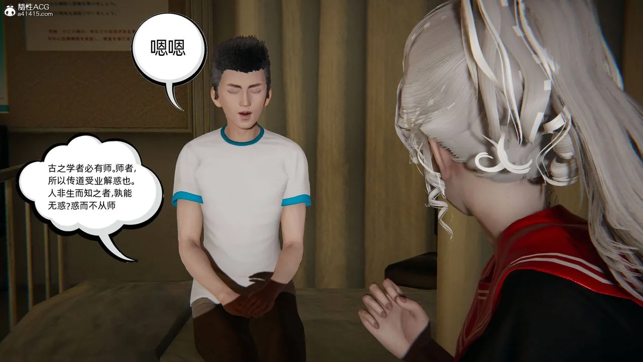 [3D]我的超能力 - 第11话 - page 12