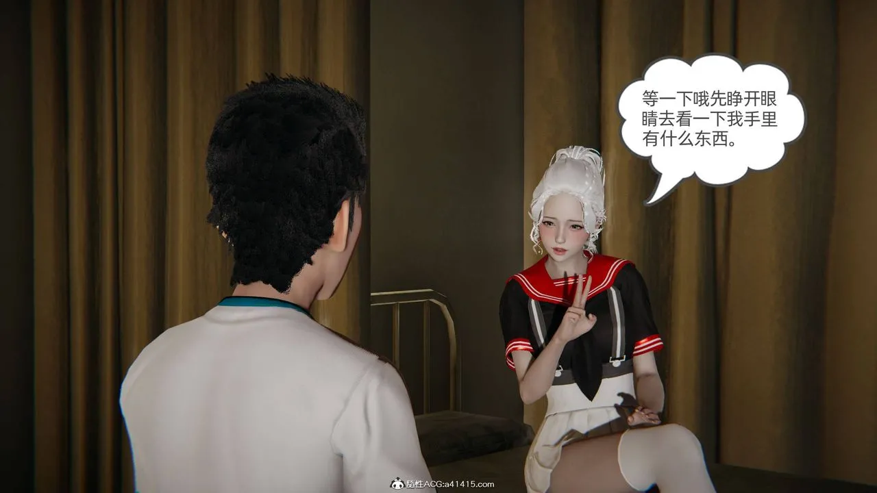[3D]我的超能力 - 第11话 - page 13