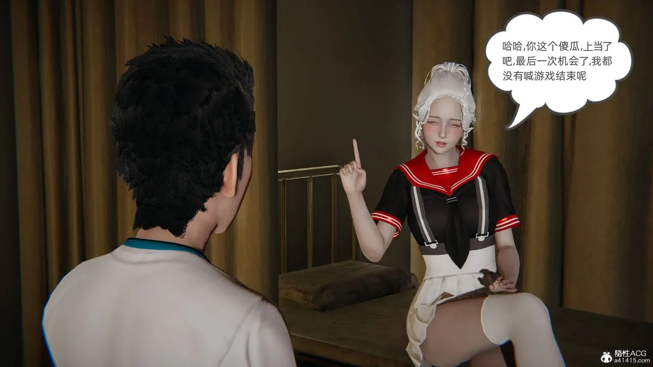[3D]我的超能力 - 第11话 - page 15