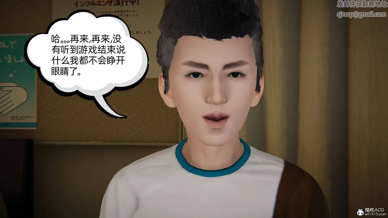 [3D]我的超能力 - 第11话 - page 16