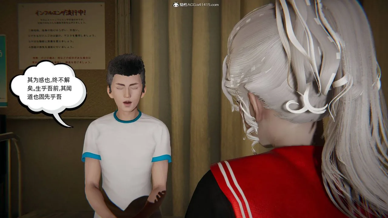 [3D]我的超能力 - 第11话 - page 17