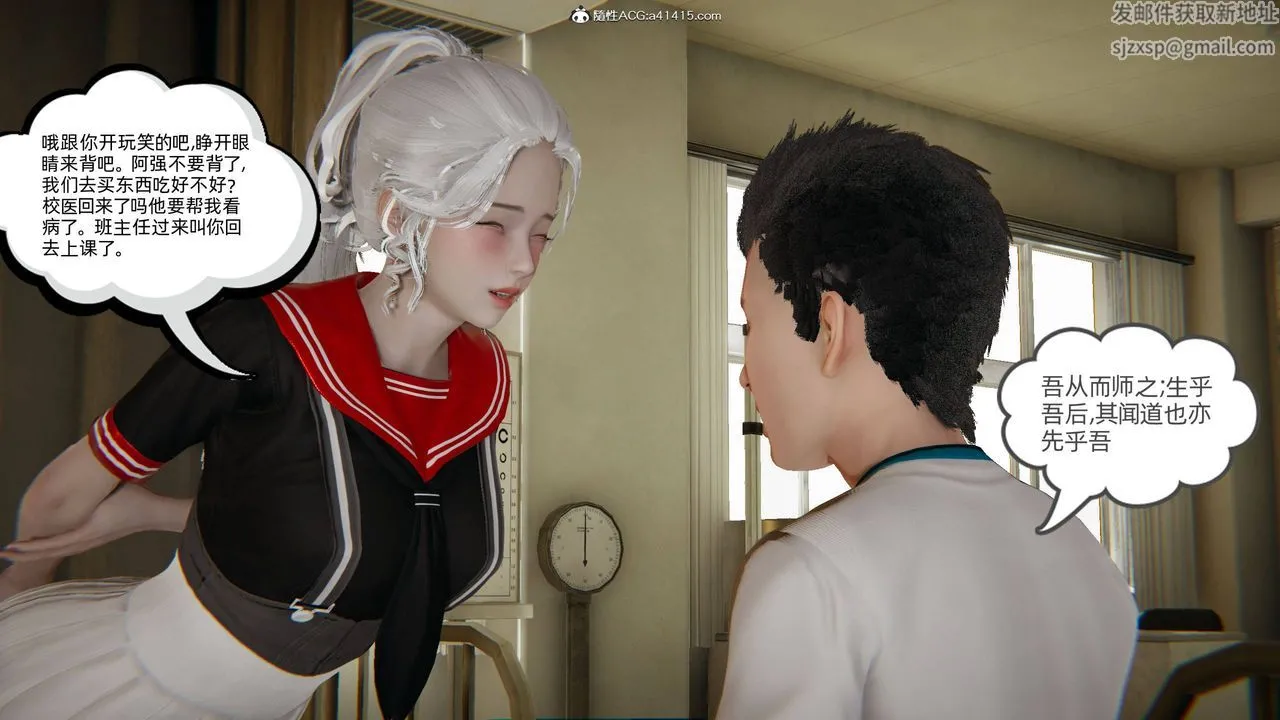[3D]我的超能力 - 第11话 - page 18