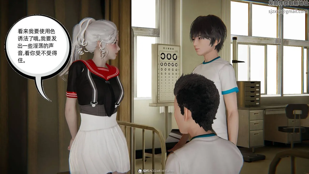 [3D]我的超能力 - 第11话 - page 21