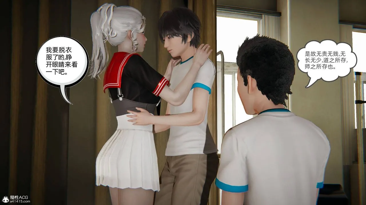 [3D]我的超能力 - 第11话 - page 22