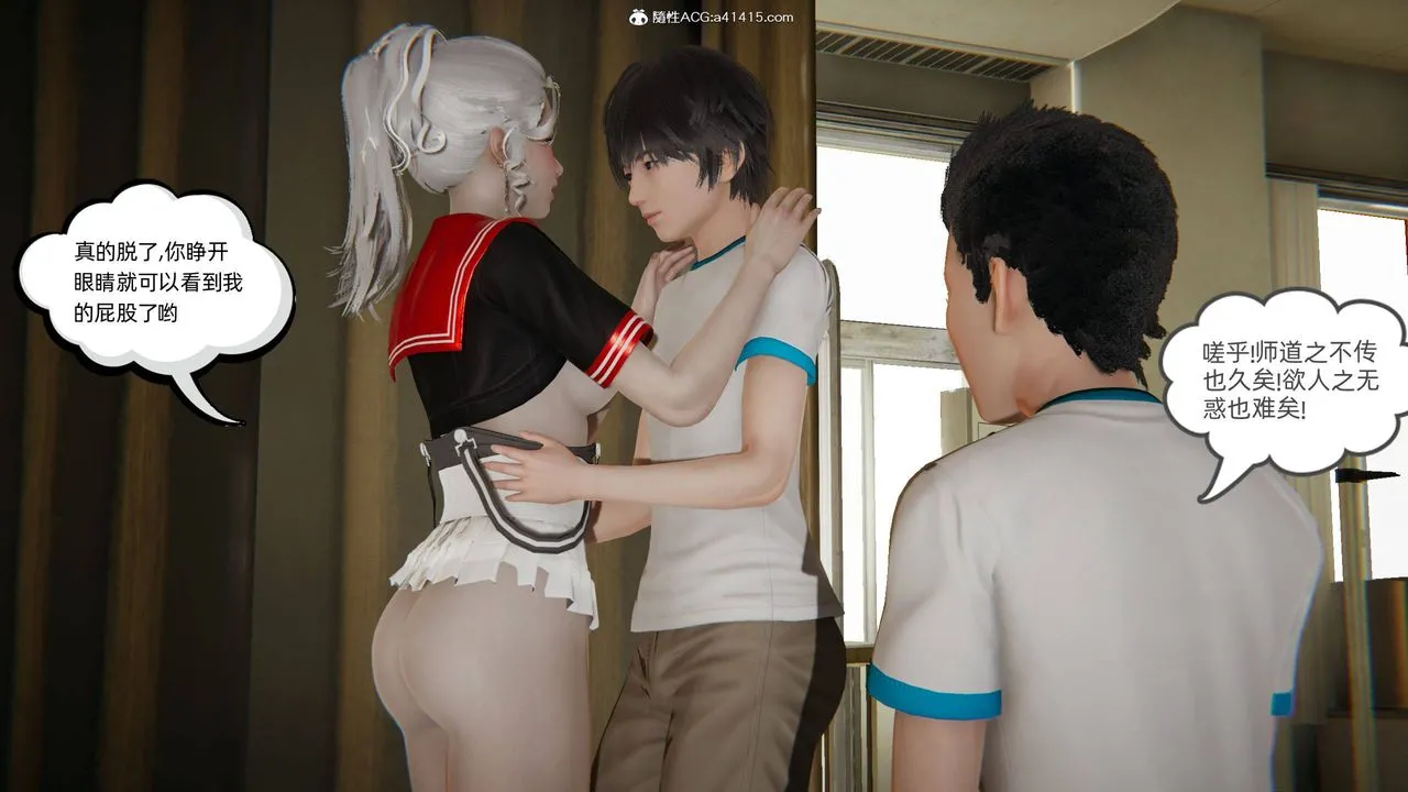 [3D]我的超能力 - 第11话 - page 23