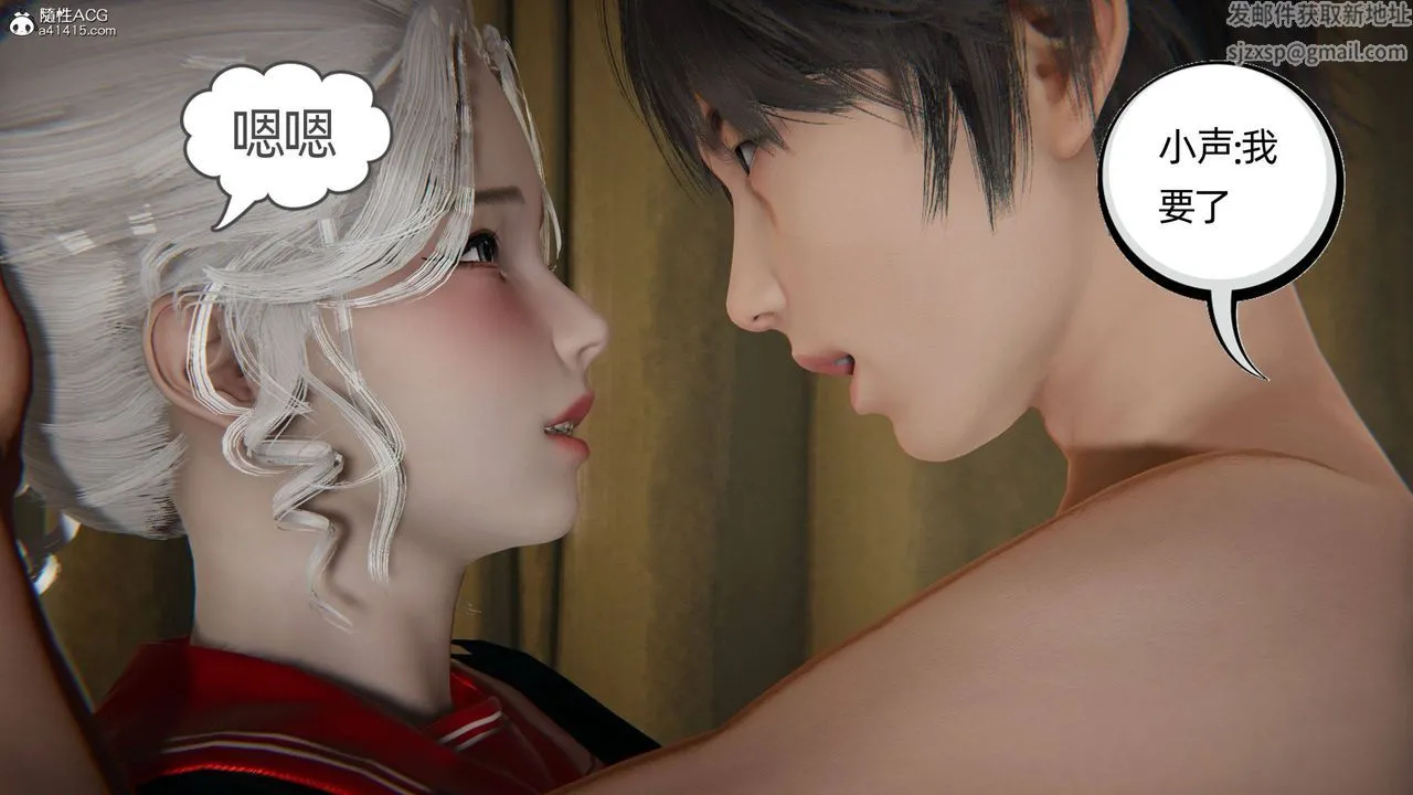 [3D]我的超能力 - 第11话 - page 35