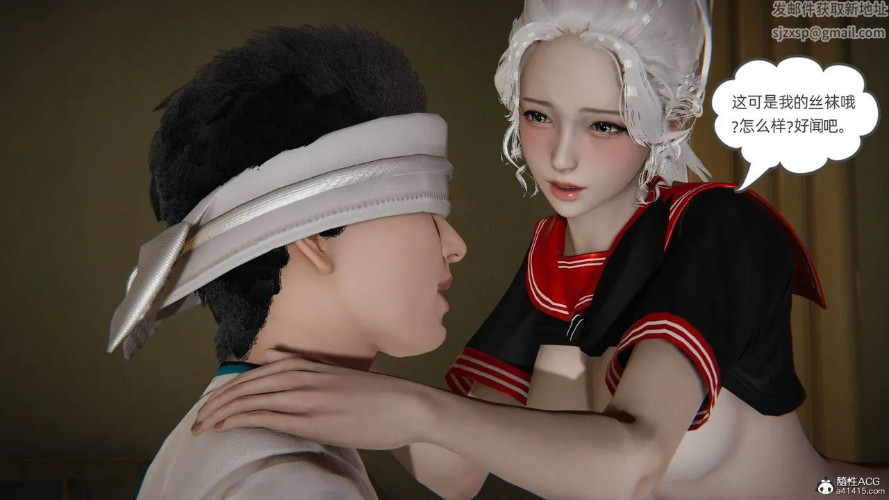 [3D]我的超能力 - 第11话 - page 38