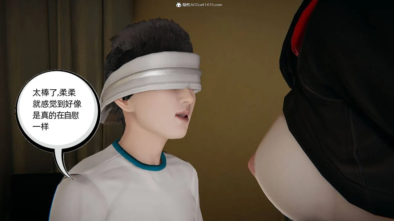 [3D]我的超能力 - 第11话 - page 42