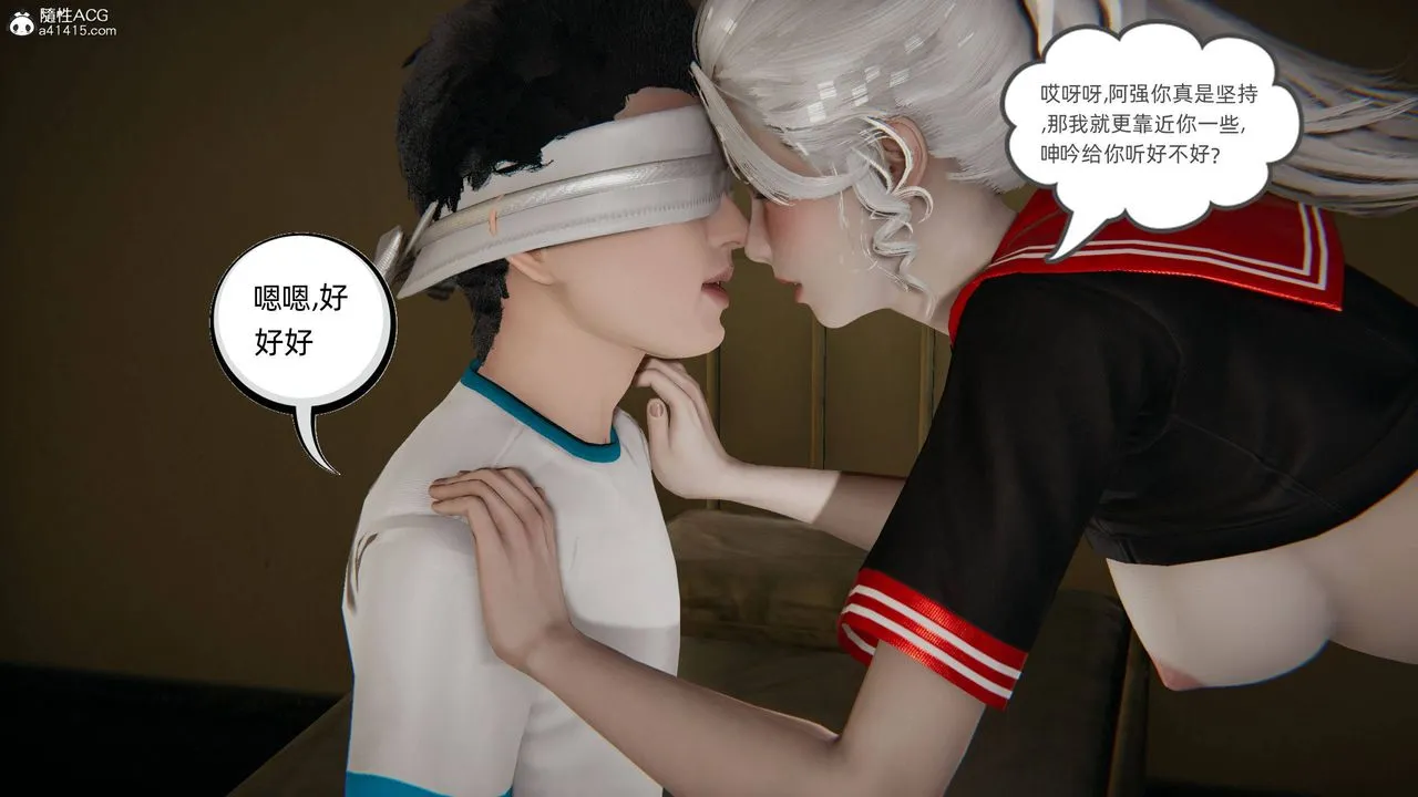 [3D]我的超能力 - 第11话 - page 59