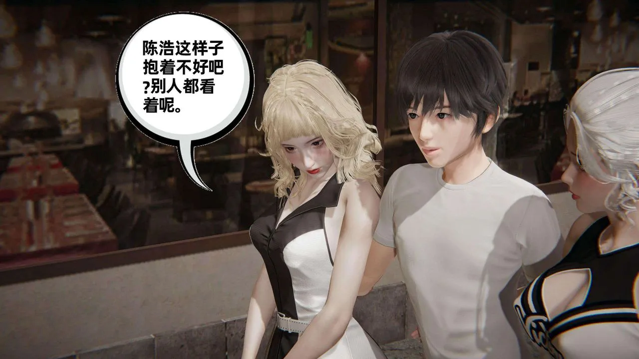 [3D]我的超能力 - 第36话 - page 6