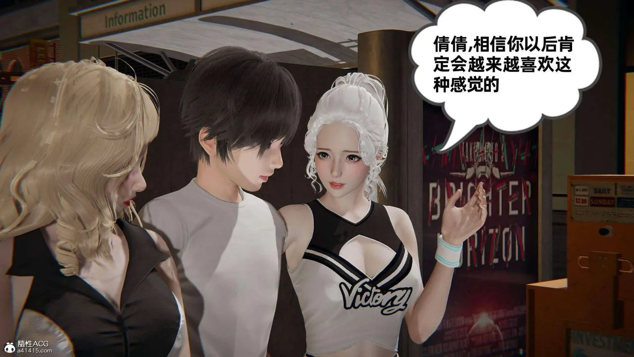 [3D]我的超能力 - 第36话 - page 8
