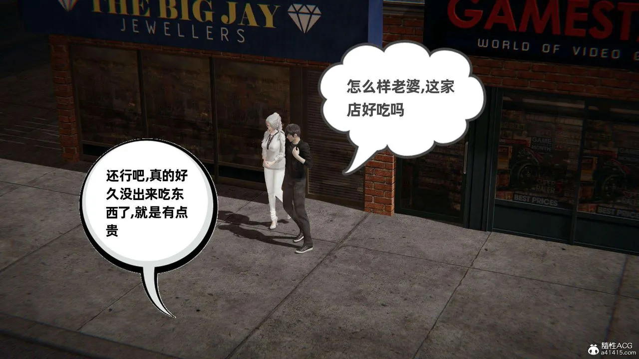 [3D]我的超能力 - 第36话 - page 18