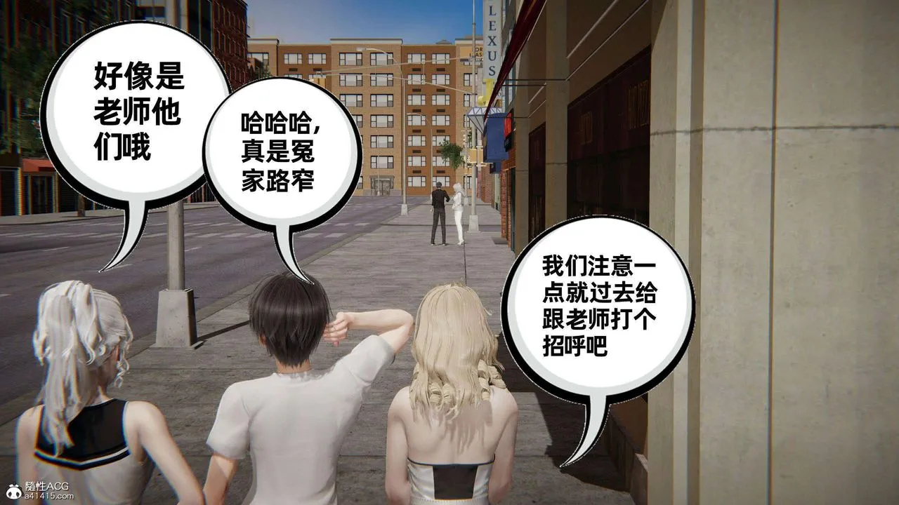 [3D]我的超能力 - 第36话 - page 20