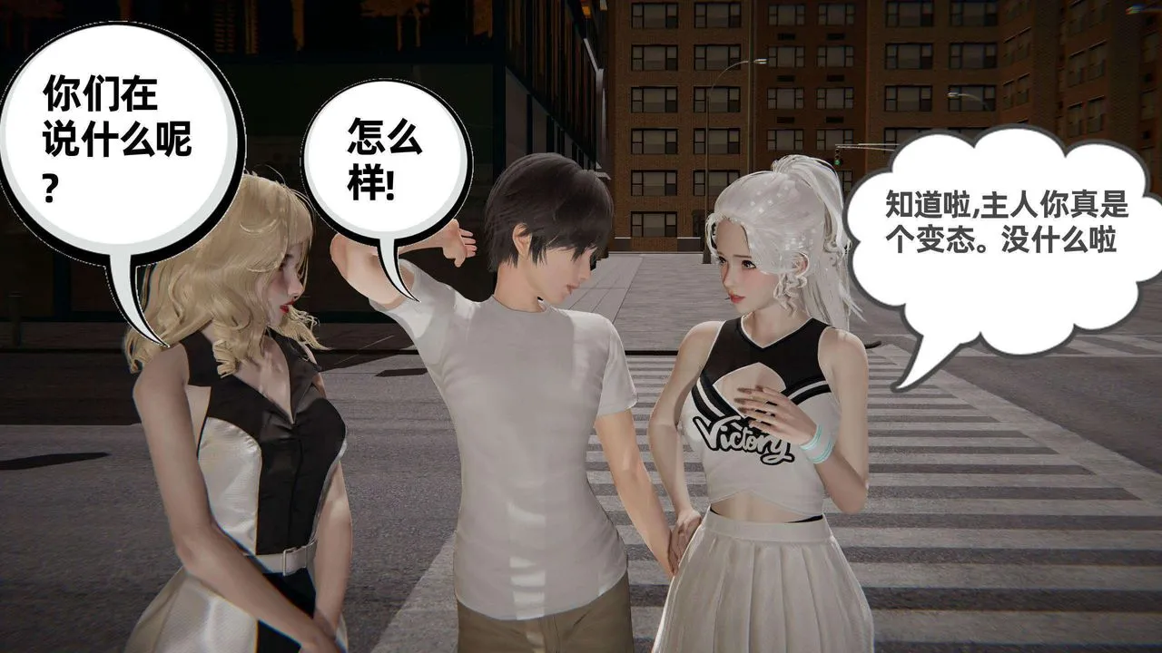 [3D]我的超能力 - 第36话 - page 22