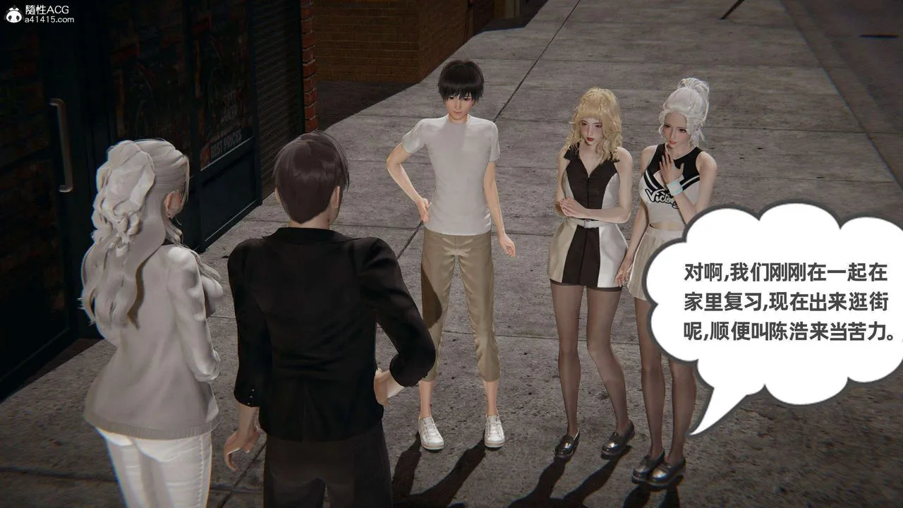 [3D]我的超能力 - 第36话 - page 25