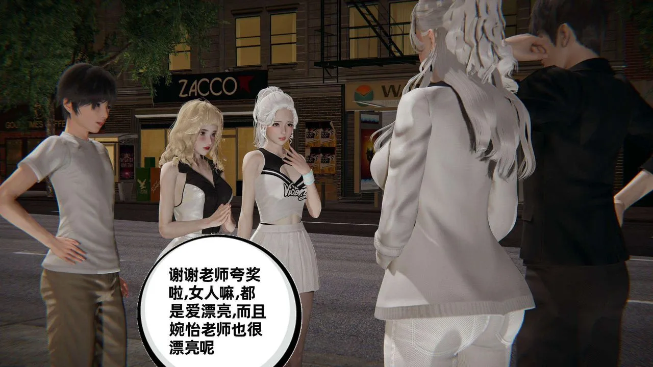 [3D]我的超能力 - 第36话 - page 27