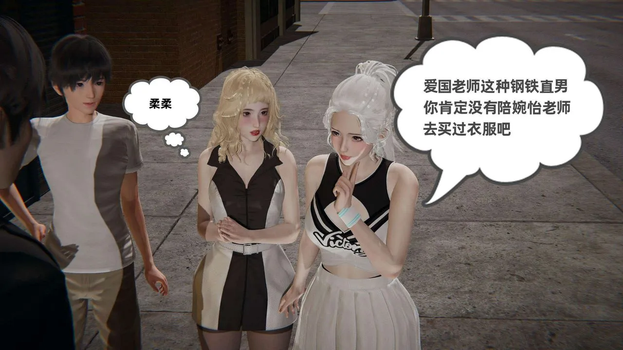 [3D]我的超能力 - 第36话 - page 30