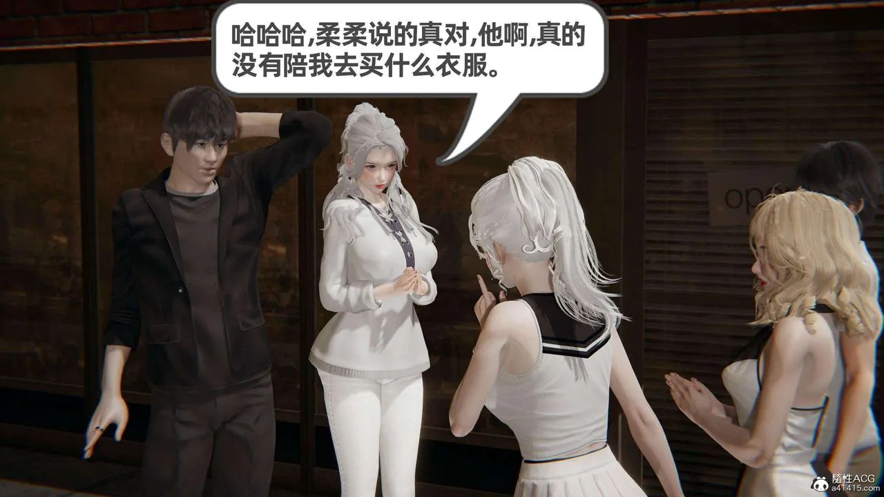 [3D]我的超能力 - 第36话 - page 31