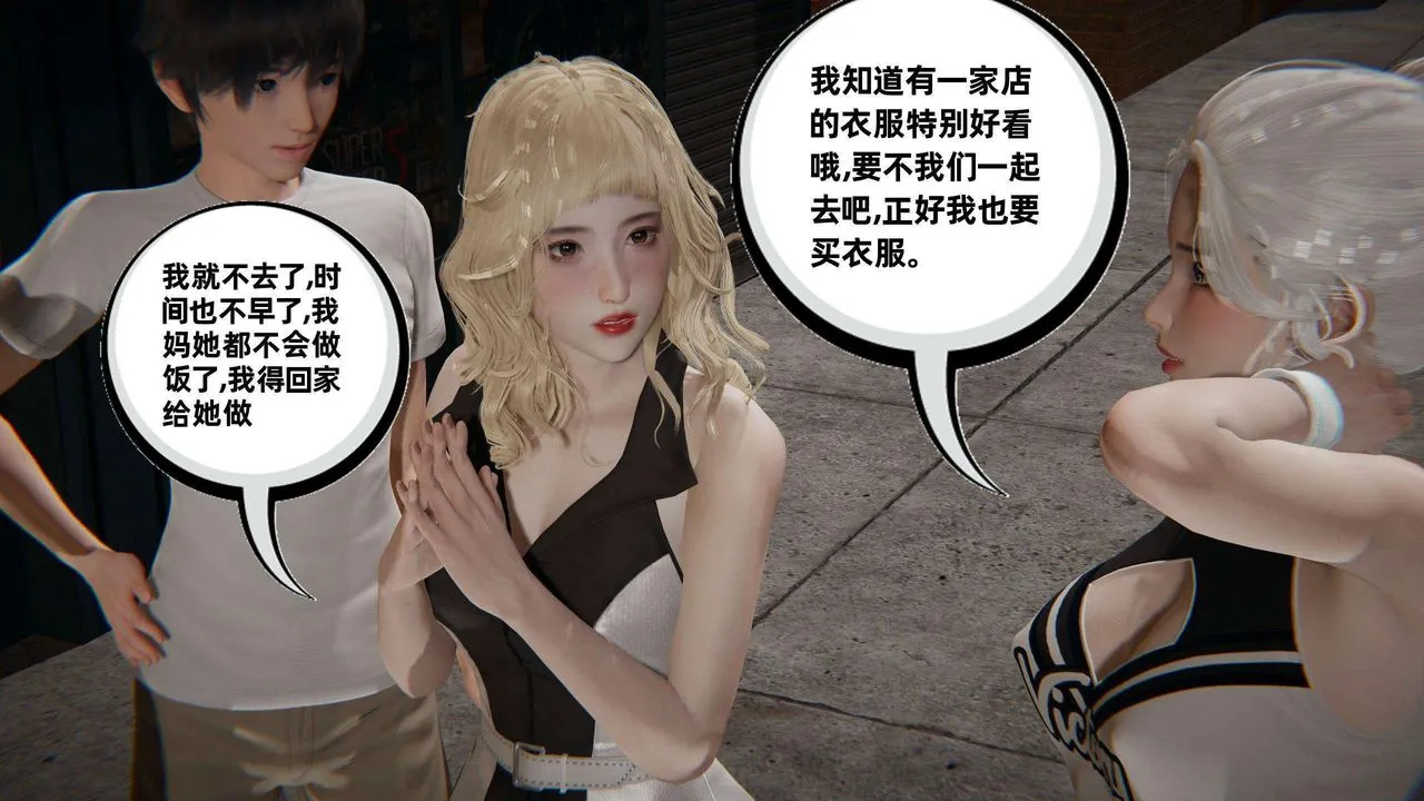 [3D]我的超能力 - 第36话 - page 32