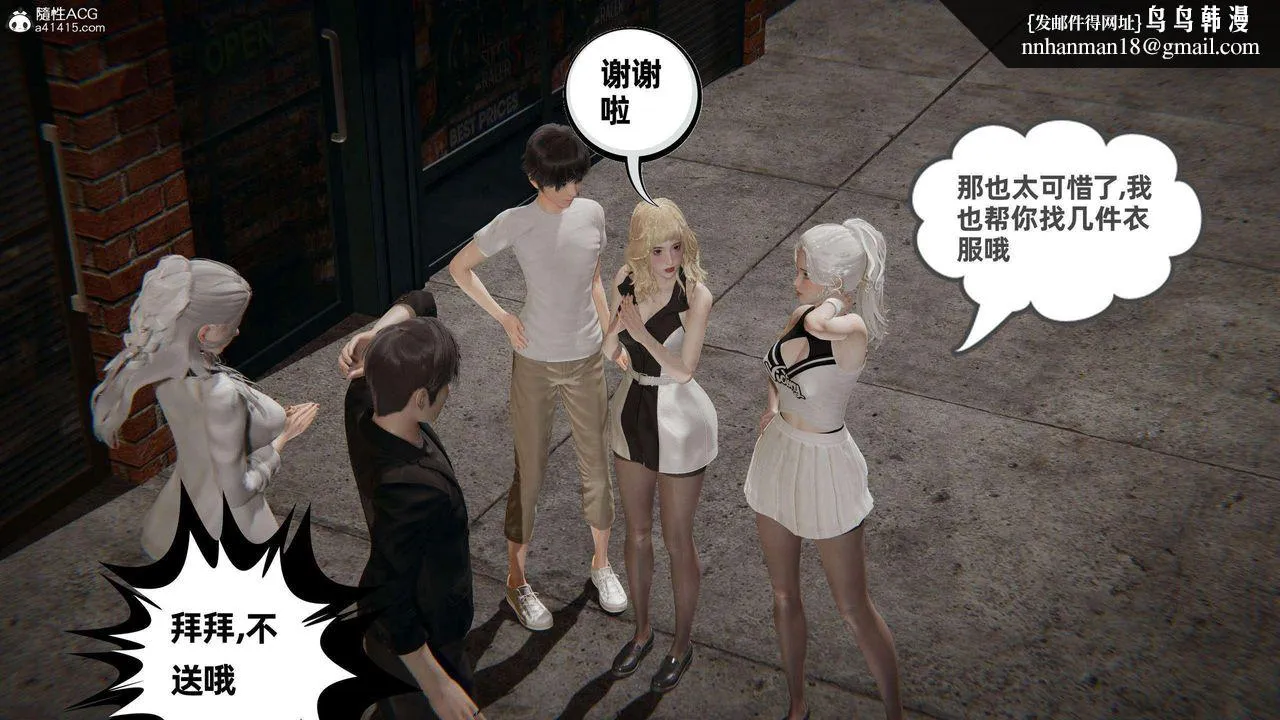 [3D]我的超能力 - 第36话 - page 33