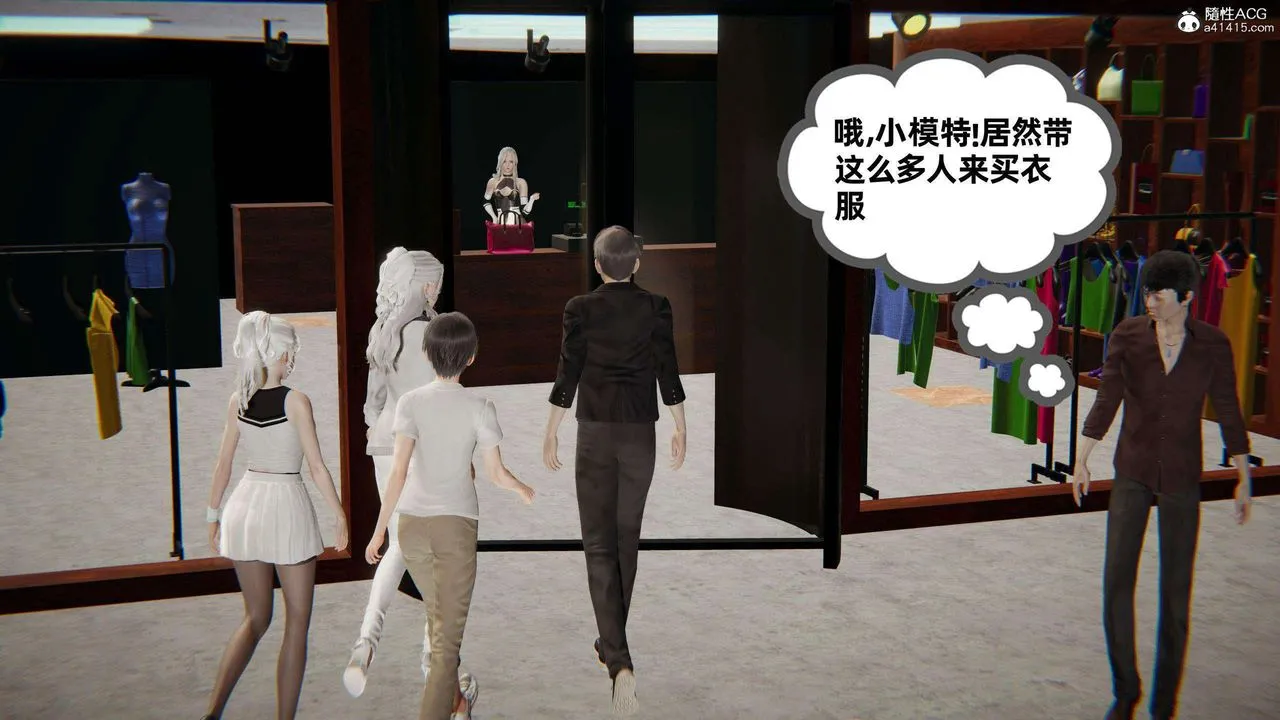 [3D]我的超能力 - 第36话 - page 37