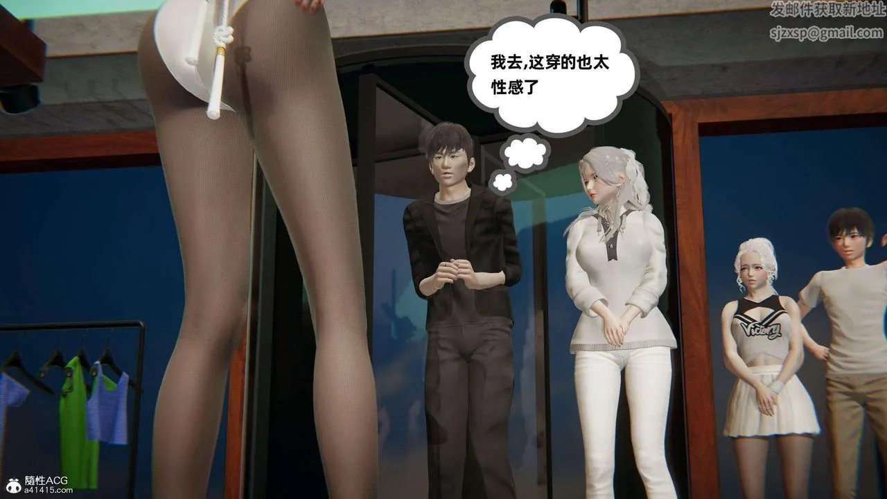 [3D]我的超能力 - 第36话 - page 39