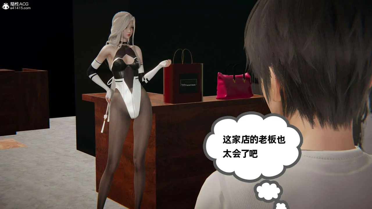 [3D]我的超能力 - 第36话 - page 40