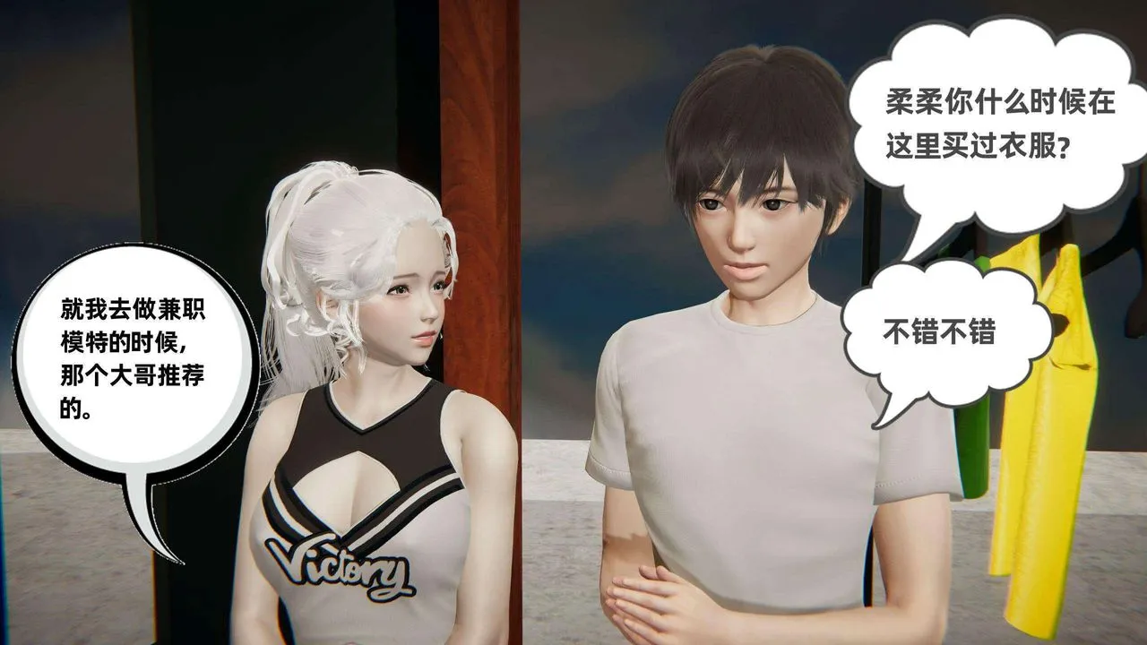 [3D]我的超能力 - 第36话 - page 41