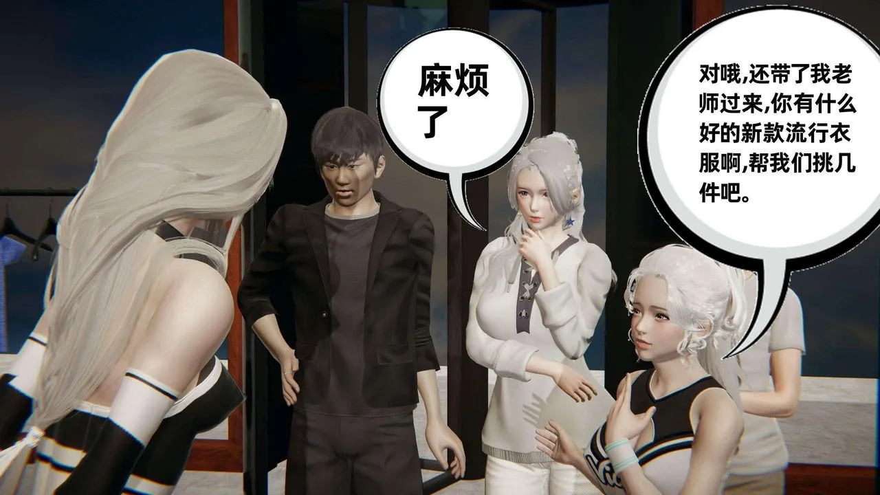 [3D]我的超能力 - 第36话 - page 44