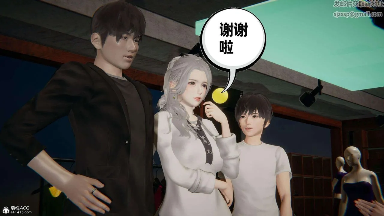 [3D]我的超能力 - 第36话 - page 46