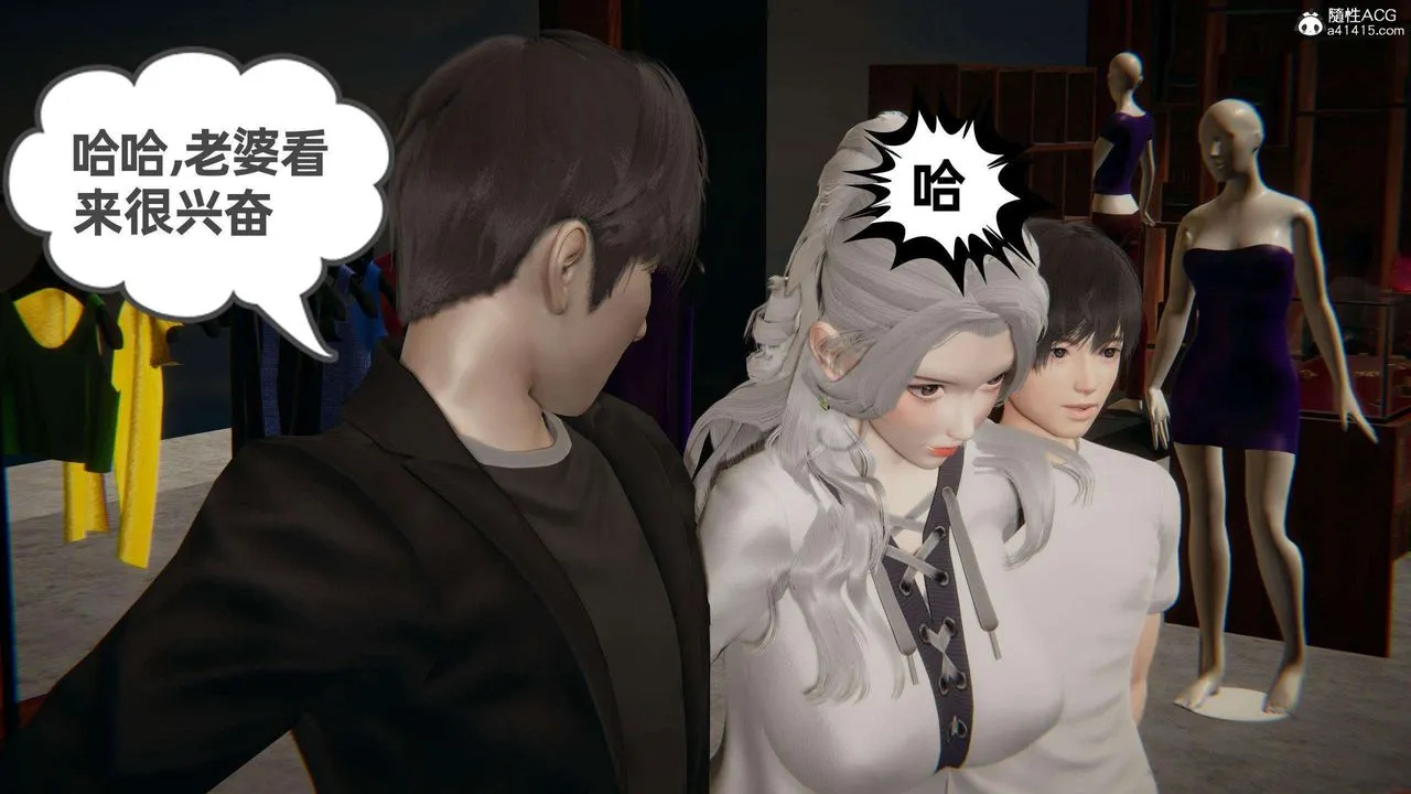 [3D]我的超能力 - 第36话 - page 48