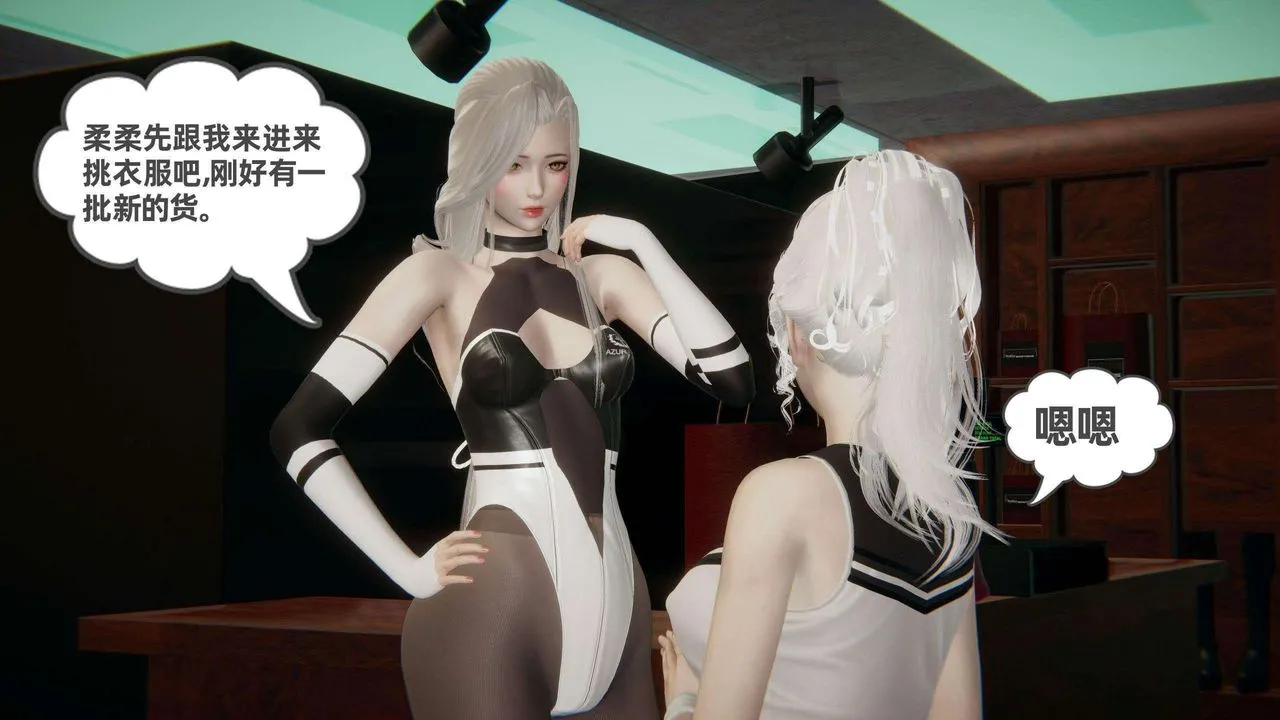 [3D]我的超能力 - 第36话 - page 51