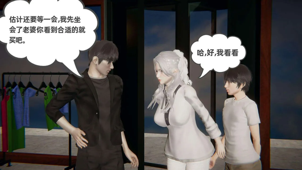 [3D]我的超能力 - 第36话 - page 53