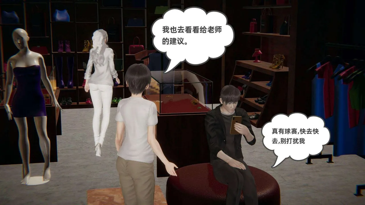 [3D]我的超能力 - 第36话 - page 55