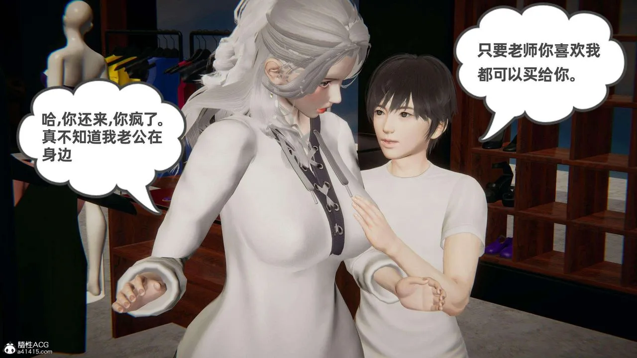 [3D]我的超能力 - 第36话 - page 58