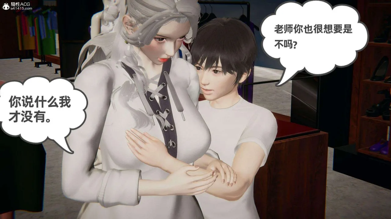 [3D]我的超能力 - 第36话 - page 59
