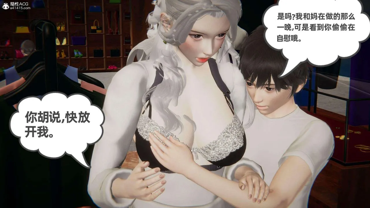 [3D]我的超能力 - 第36话 - page 60