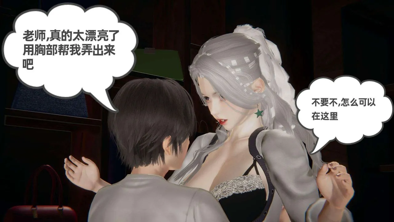 [3D]我的超能力 - 第36话 - page 62