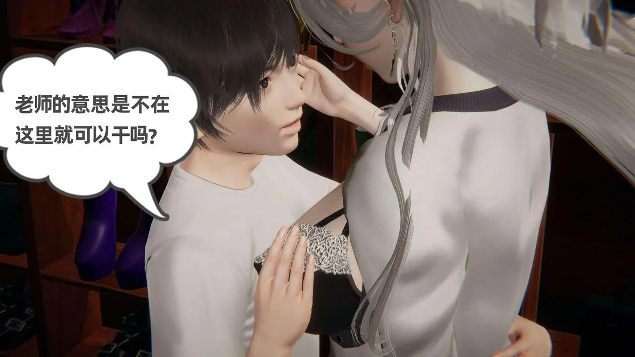 [3D]我的超能力 - 第36话 - page 63