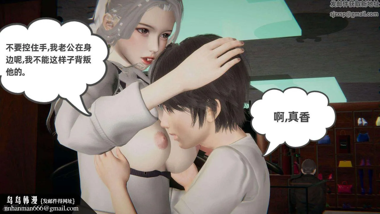 [3D]我的超能力 - 第36话 - page 65