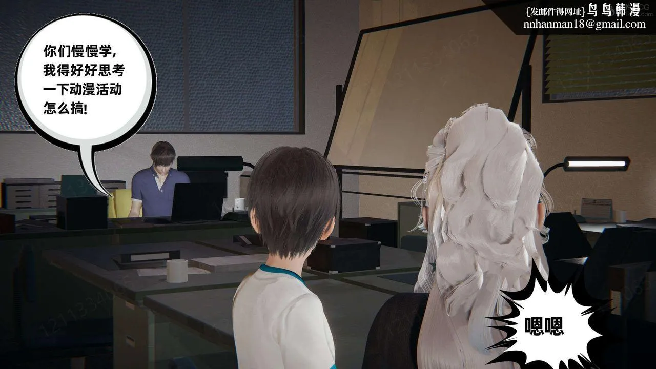[3D]我的超能力 - 第47话 - page 1