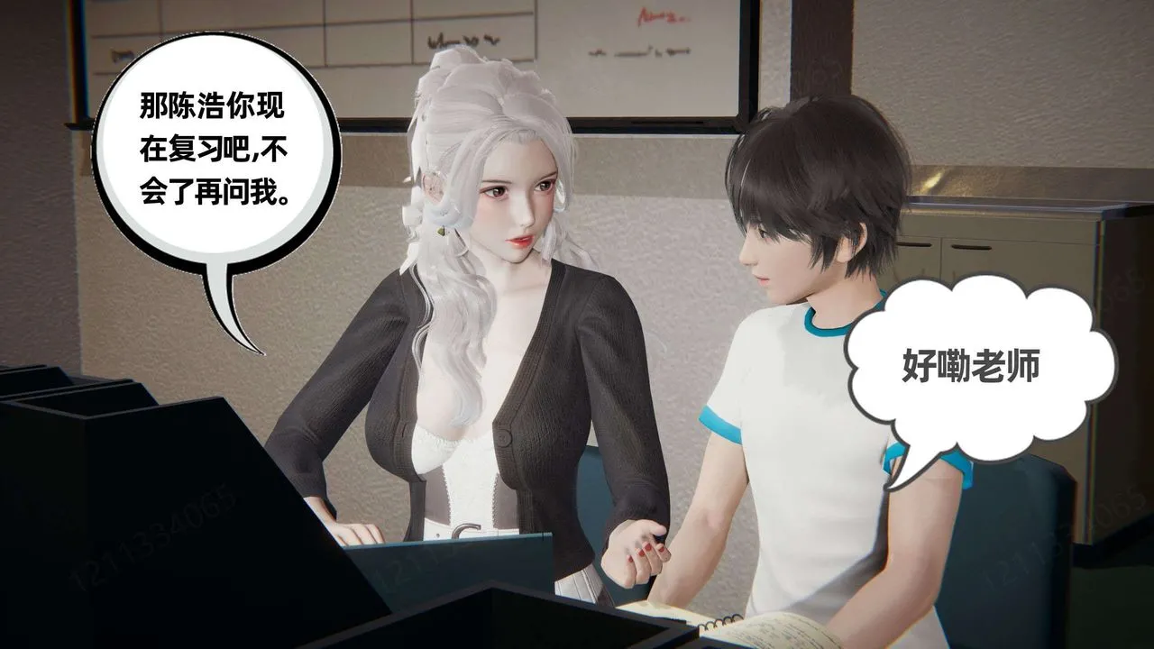 [3D]我的超能力 - 第47话 - page 2