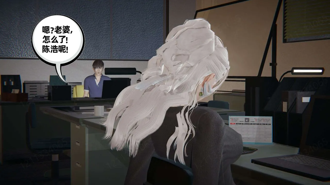 [3D]我的超能力 - 第47话 - page 17