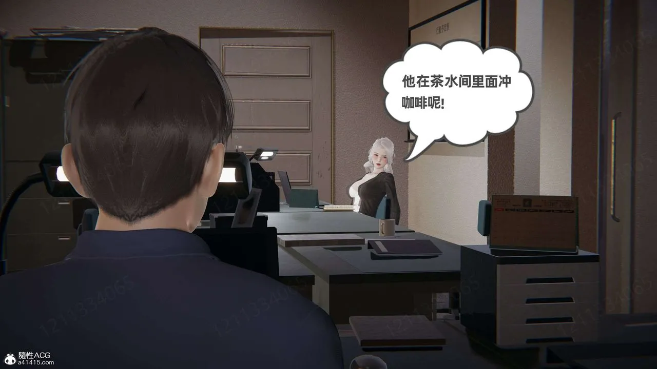 [3D]我的超能力 - 第47话 - page 18