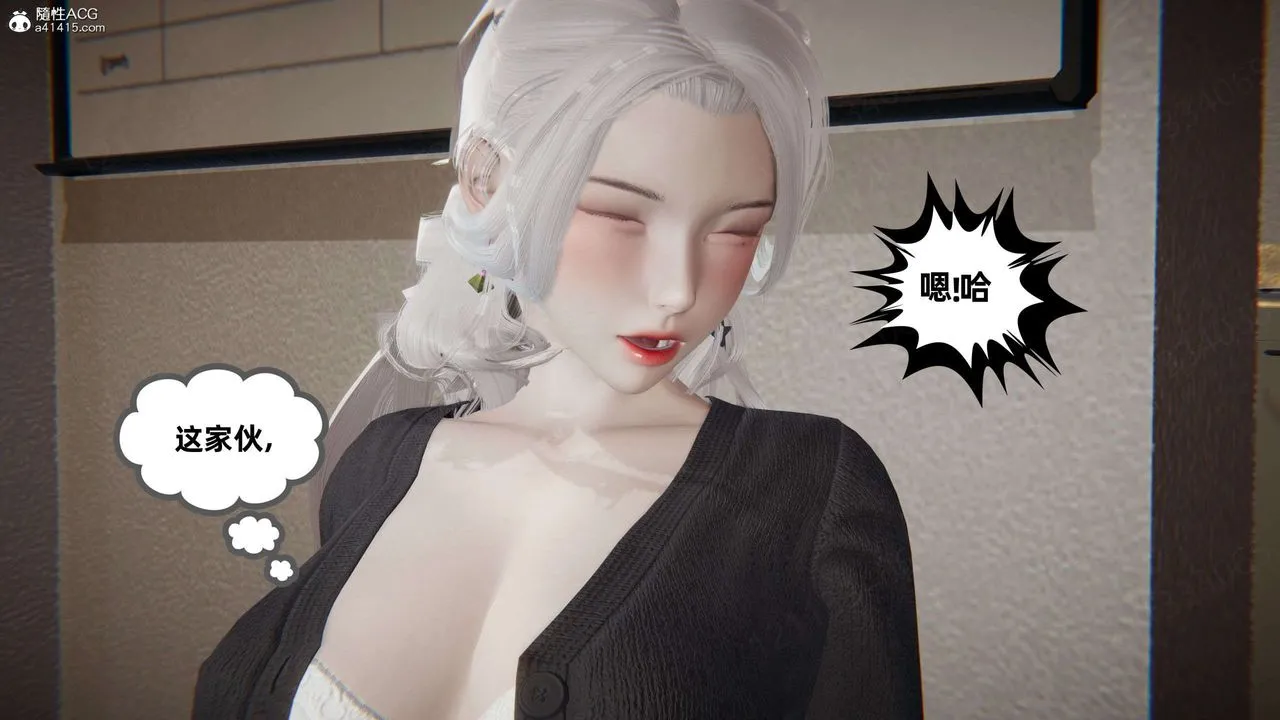 [3D]我的超能力 - 第47话 - page 20