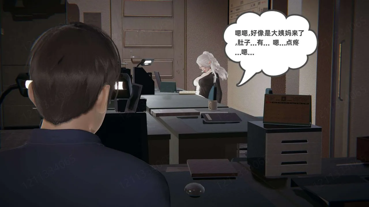 [3D]我的超能力 - 第47话 - page 22