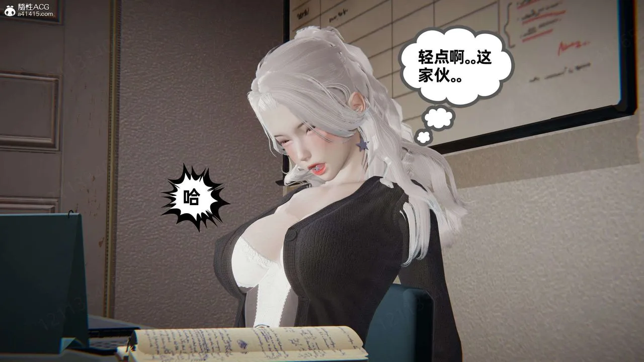 [3D]我的超能力 - 第47话 - page 23