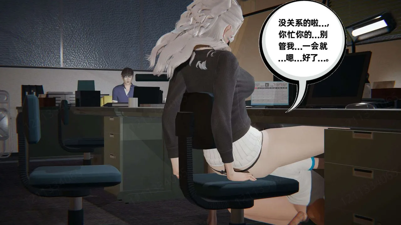 [3D]我的超能力 - 第47话 - page 24