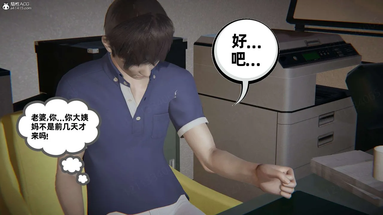 [3D]我的超能力 - 第47话 - page 25